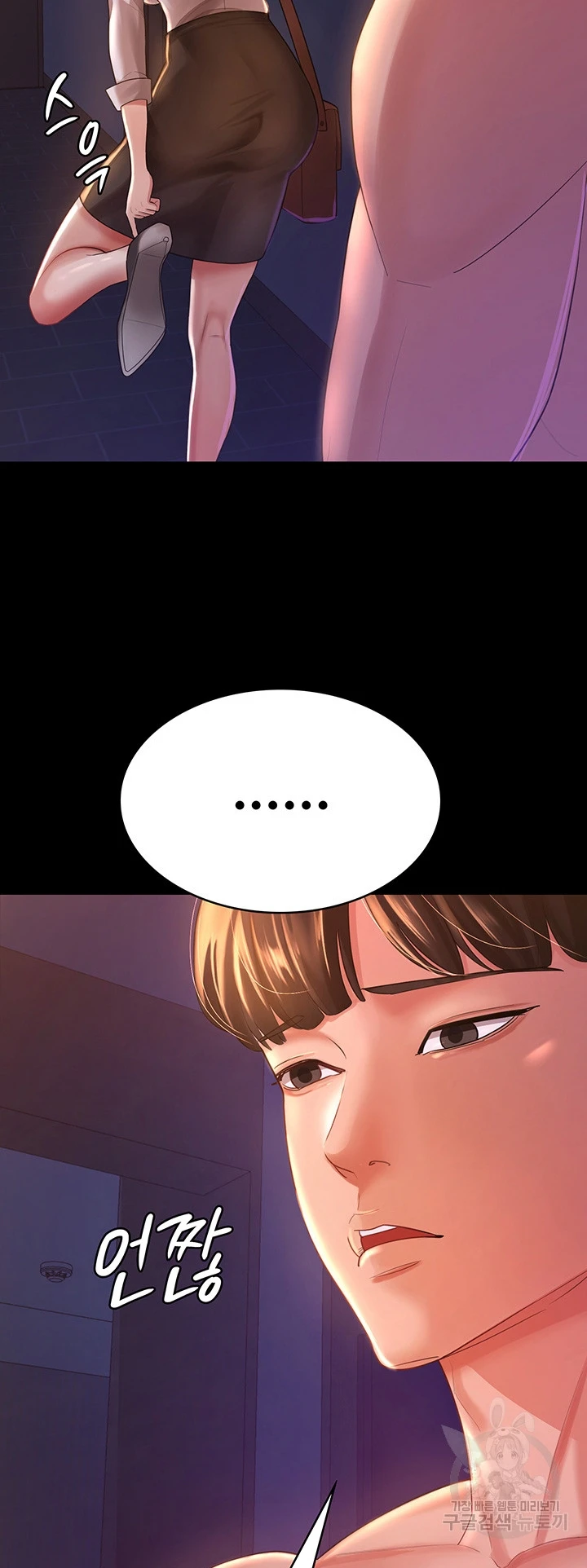 Your Wife Was Amazing Chapter 03 - Page 33
